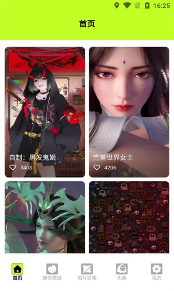 kaoBei壁纸软件手机版-图1