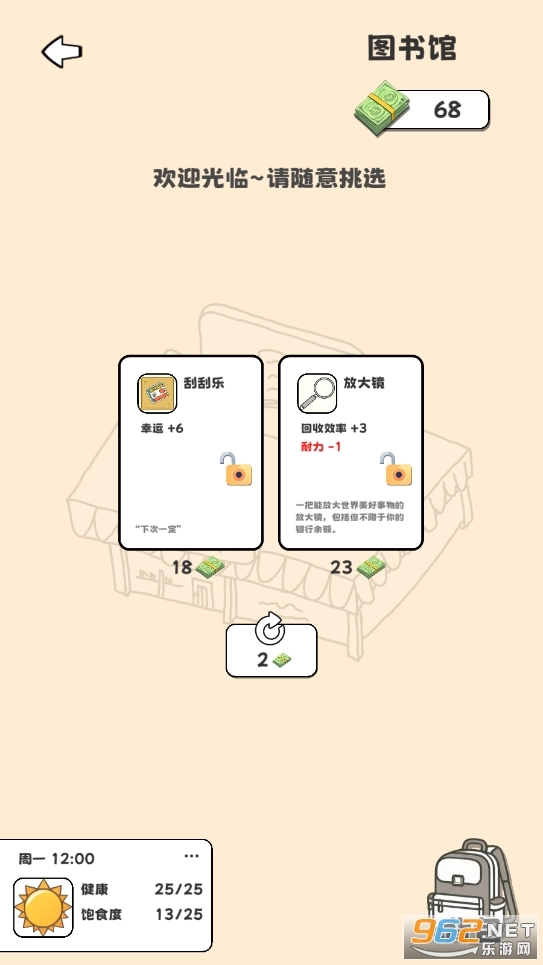 重生我要当乞丐(2)