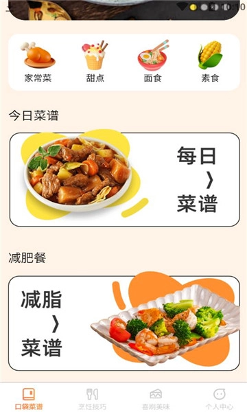 口袋喜刷