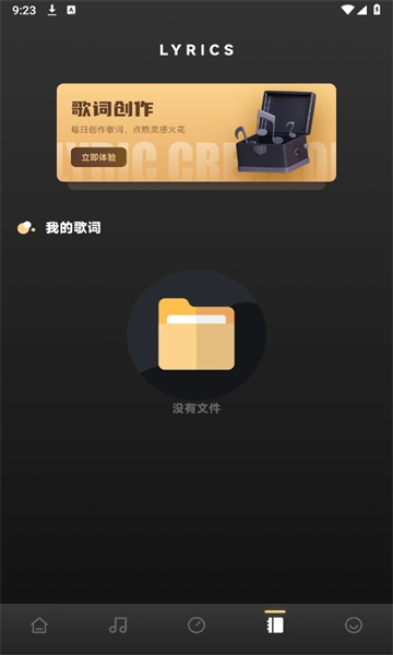 sunoai音乐创作最新版-图3