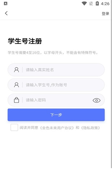 金色未来图3