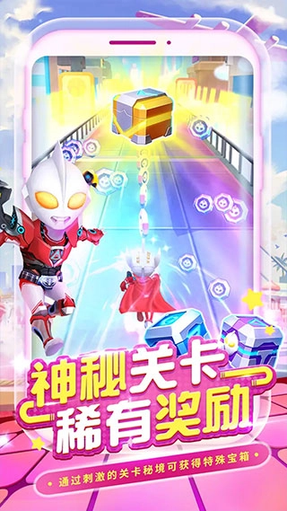 热血奥特超人跑酷图5