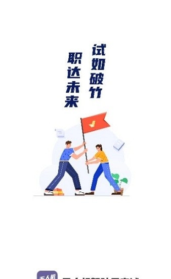 无人机驾驶员考试聚题库软件