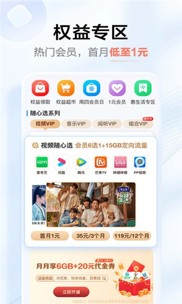 中国移动河南网上营业厅原版(1)