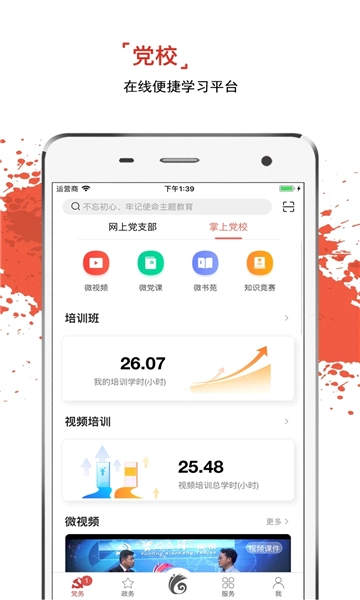 云岭先锋2026安卓版图3