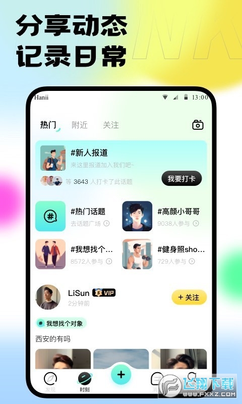本可男同志交友