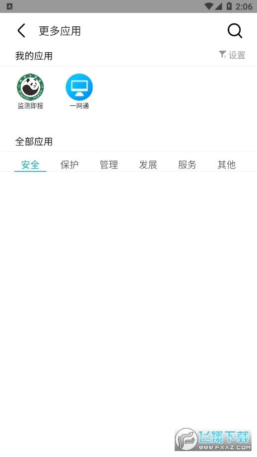 数字熊猫护林员官方最新版图2