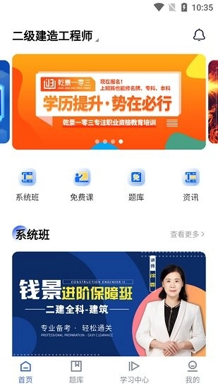 乾景一零三学习平台(1)