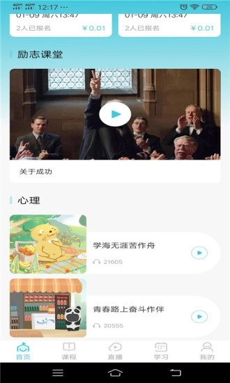 学乐佳校云培优图4