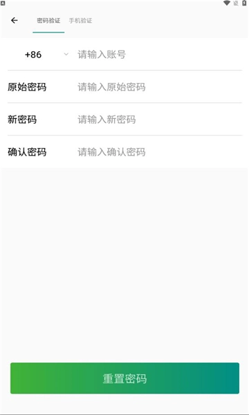 矿岩互联安卓版图1