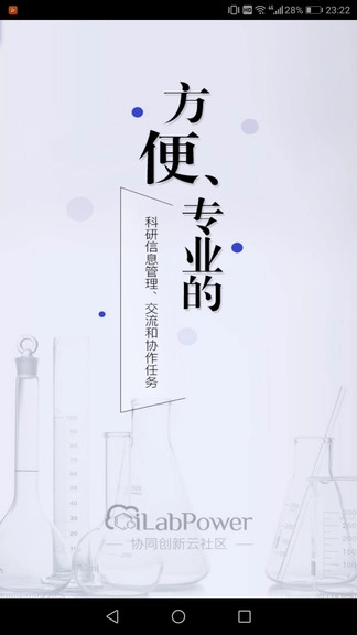 试剂管控最新版