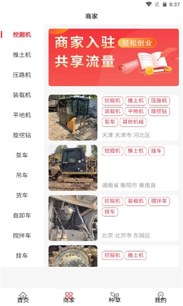 机械拆车宝安卓版图2