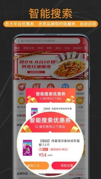 couponhub酷彭手机版