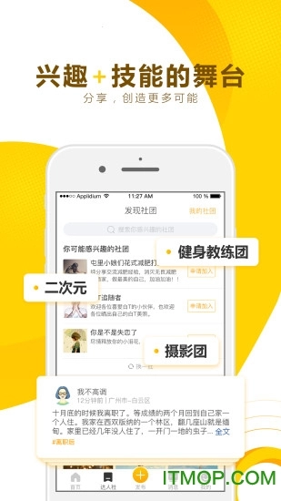 全城握手无广告版图3