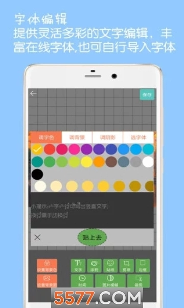 图片文字水印免费版图3
