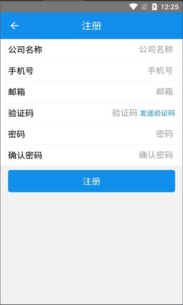 讯航crm最新版图3