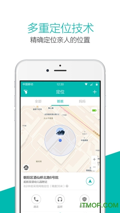 360亲情卫士