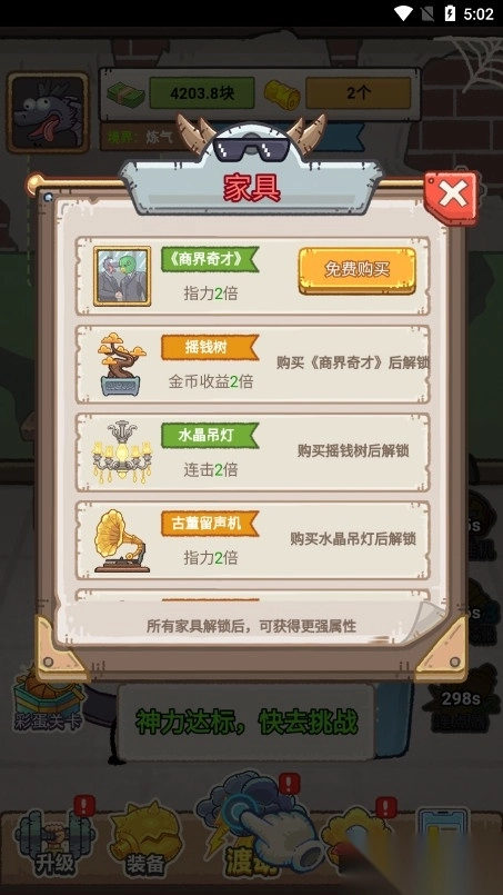 龙的土豪人生图6