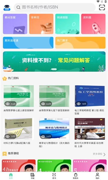 资小料通用版图3