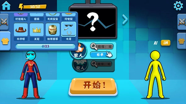 决斗火柴人最新版图4