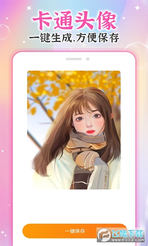 AI试发型-发型设计与脸型搭配手机正版图1