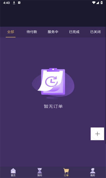 同伴心灵安卓版图2