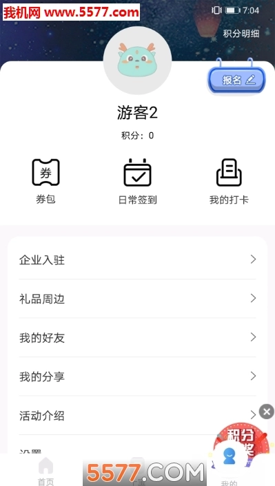 云游山西(云游天下)无广告版图3