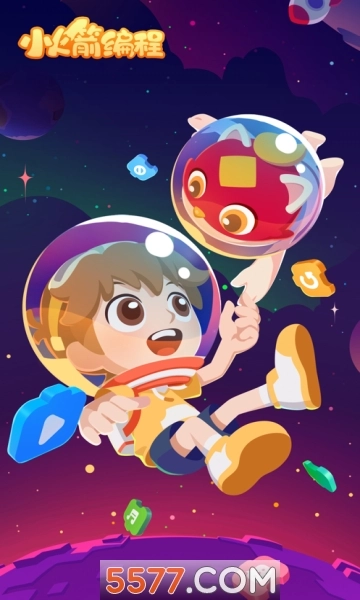 小火箭幼儿编程免费版