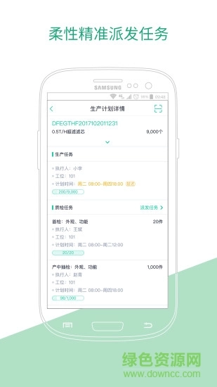 黑湖智造最新版截图3