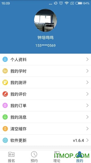 三八三学车