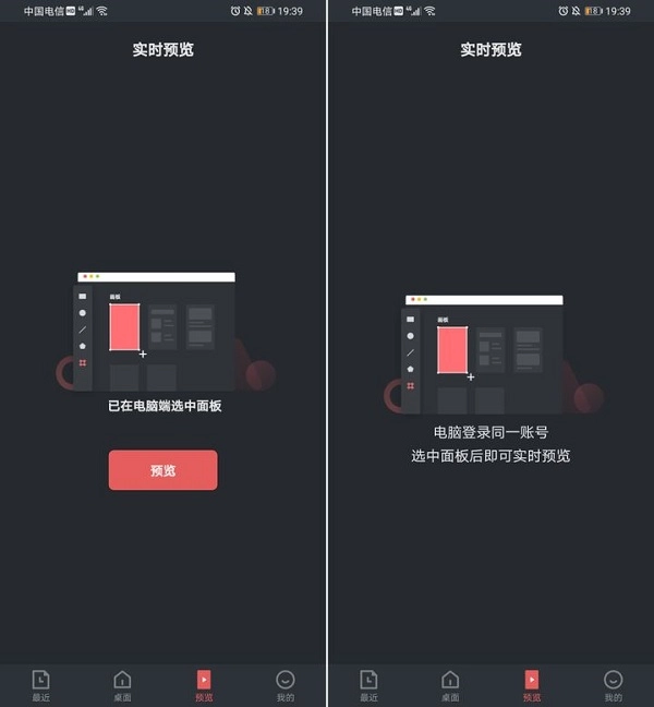 即时设计网页端与手机端实时同步编辑展示