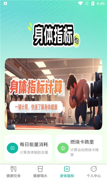 恬然健康