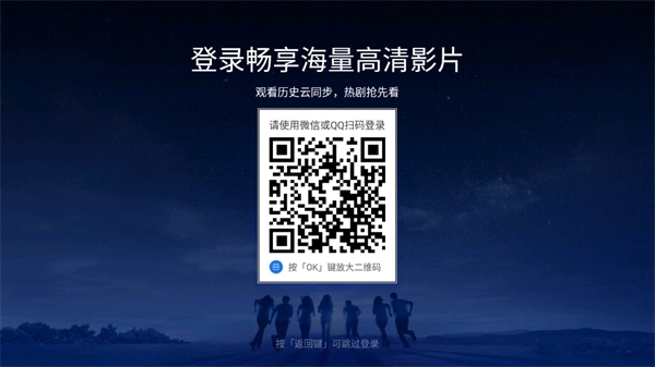 装机必备tv版图1