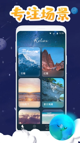 NOW睡眠