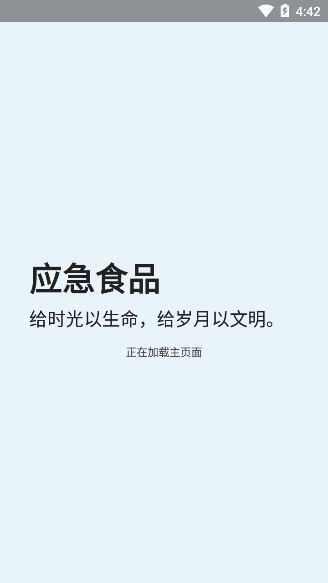 原神抽卡记录分析应急食品安卓免费版图1