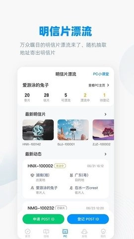 slowchat软件2026手机版图3