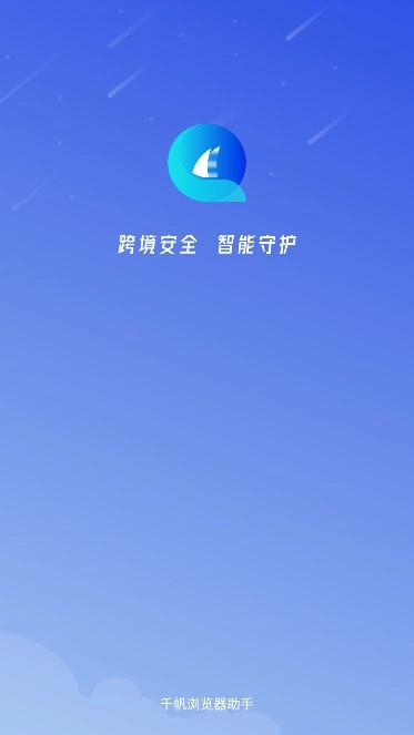 千帆浏览器助手