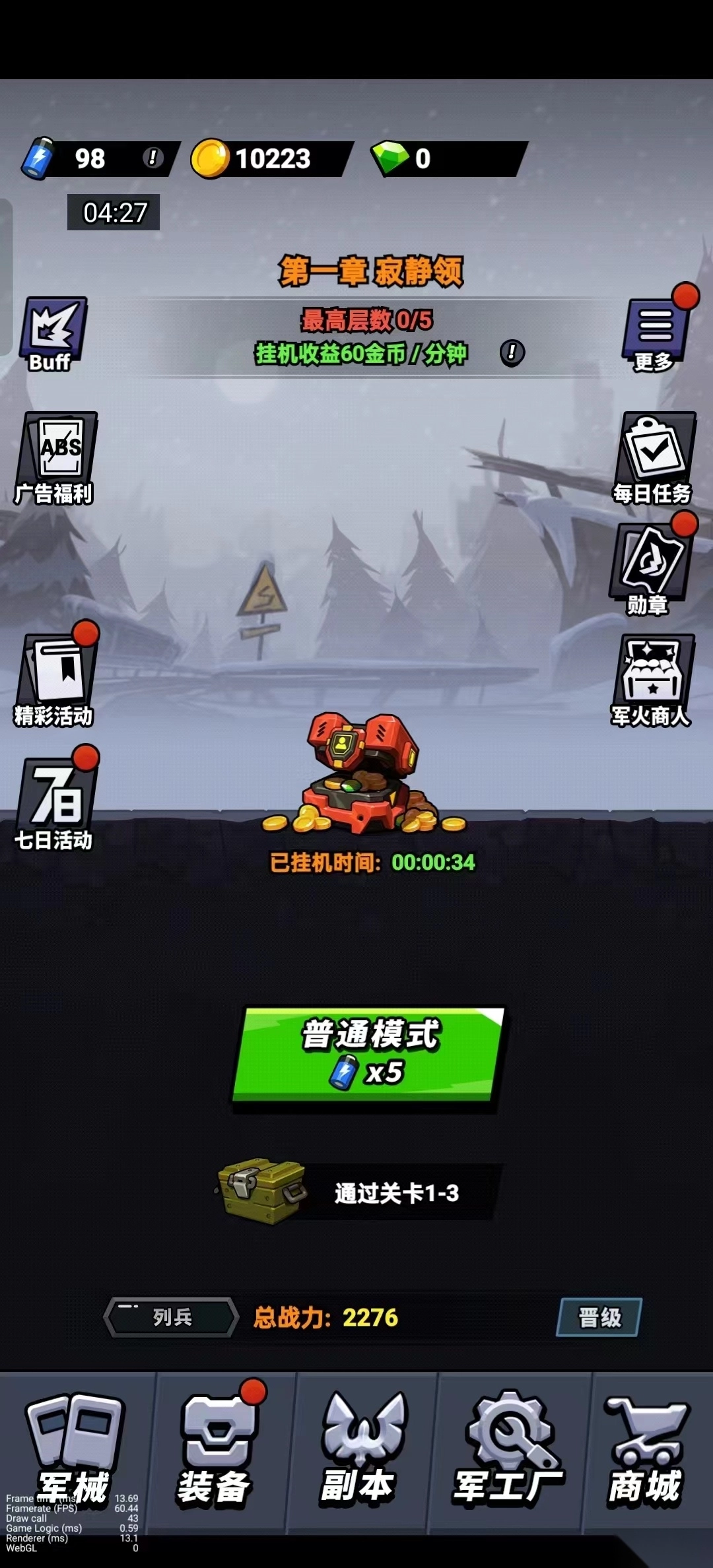 八向箭头游戏