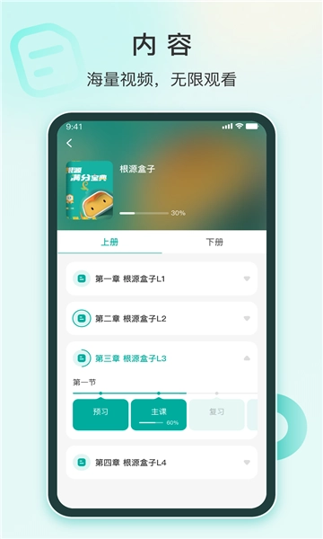 根源盒子手机免费版-图3
