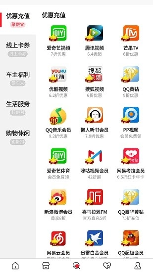 惠花生活开放平台最新免费版图2