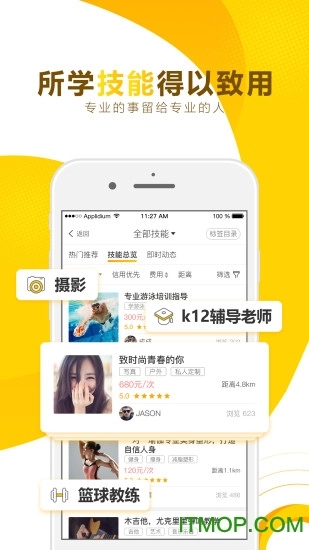 全城握手无广告版图1