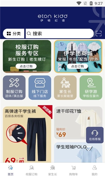 伊学团免费原版(3)