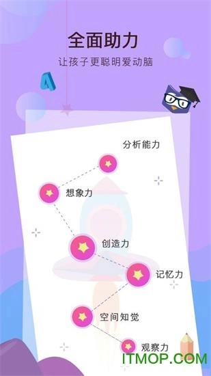 何秋光学前数学图5