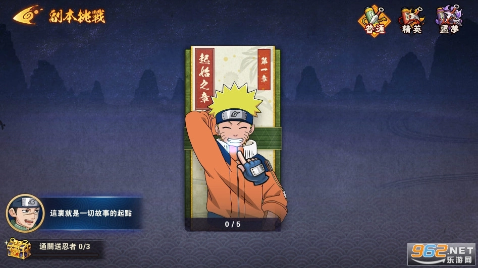 火影守護木業村安卓版图2