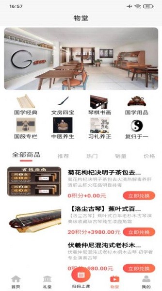 国学礼堂图1