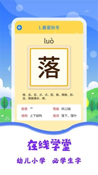 宝宝图片识字图1