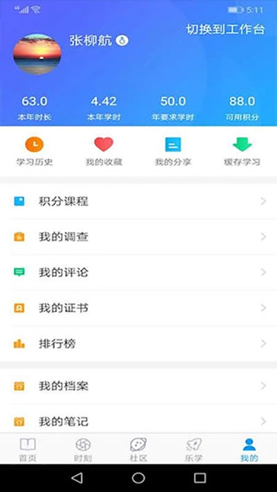 央行网院图2