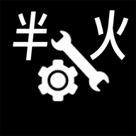 半火助手手机免费版