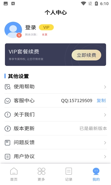 旧照片修复神器官方正版图2