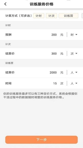 体育教练